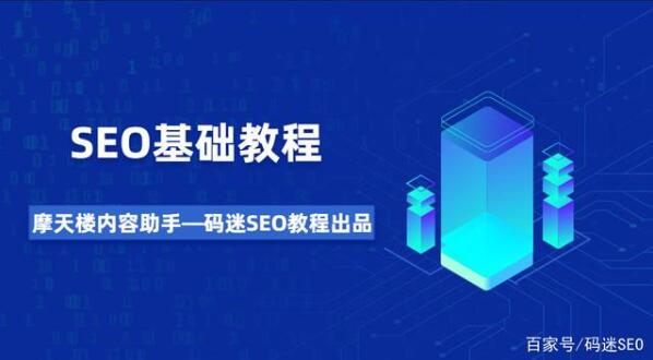 7.20 SEO